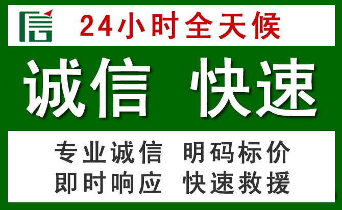 平坝区汽车救援